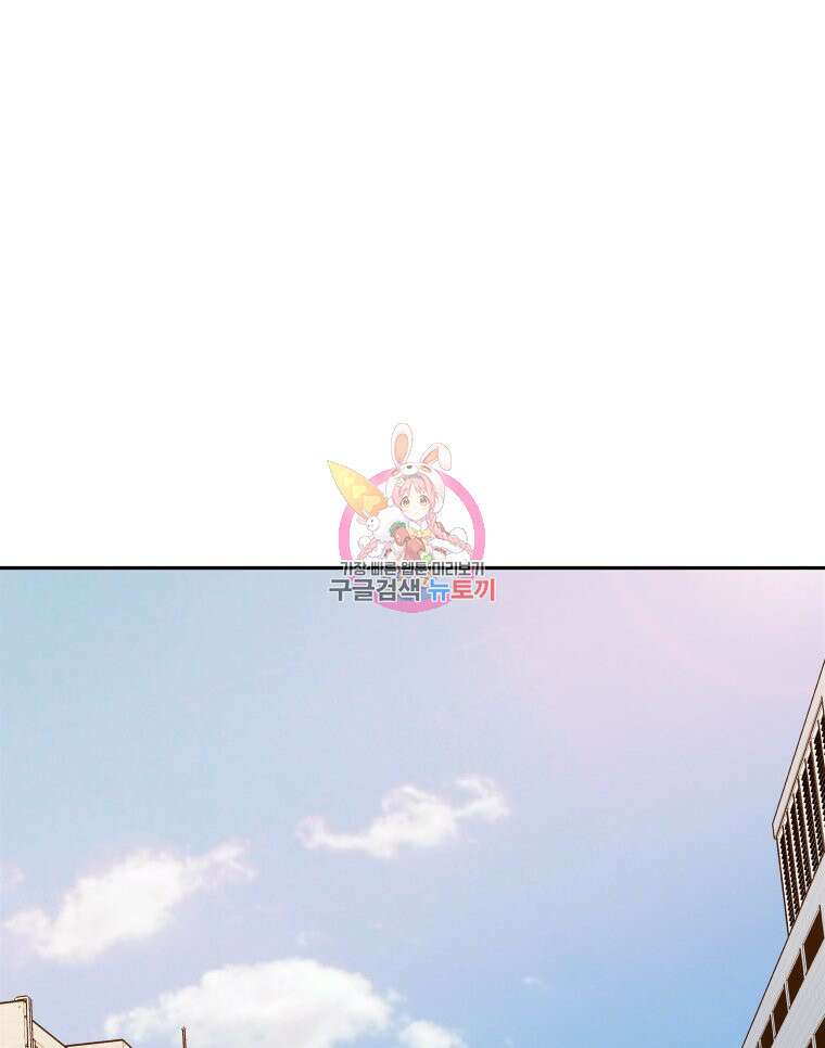 겜돌이를 공략하라 8화 1