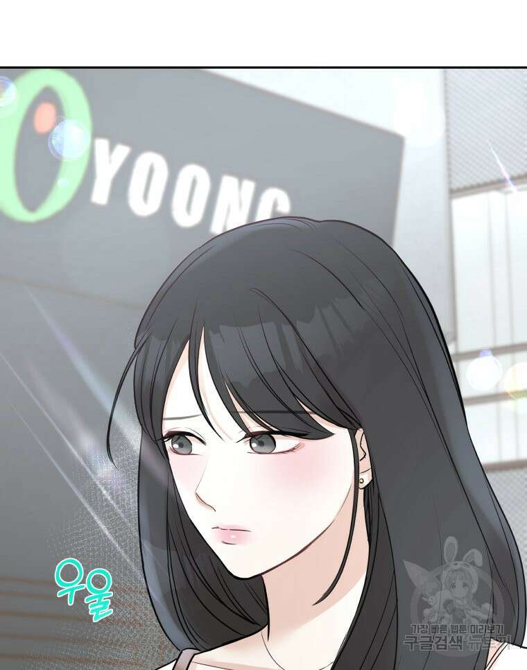 겜돌이를 공략하라 8화 7