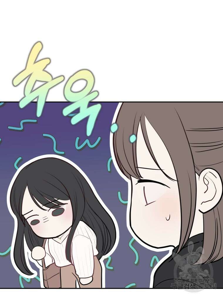 겜돌이를 공략하라 8화 9