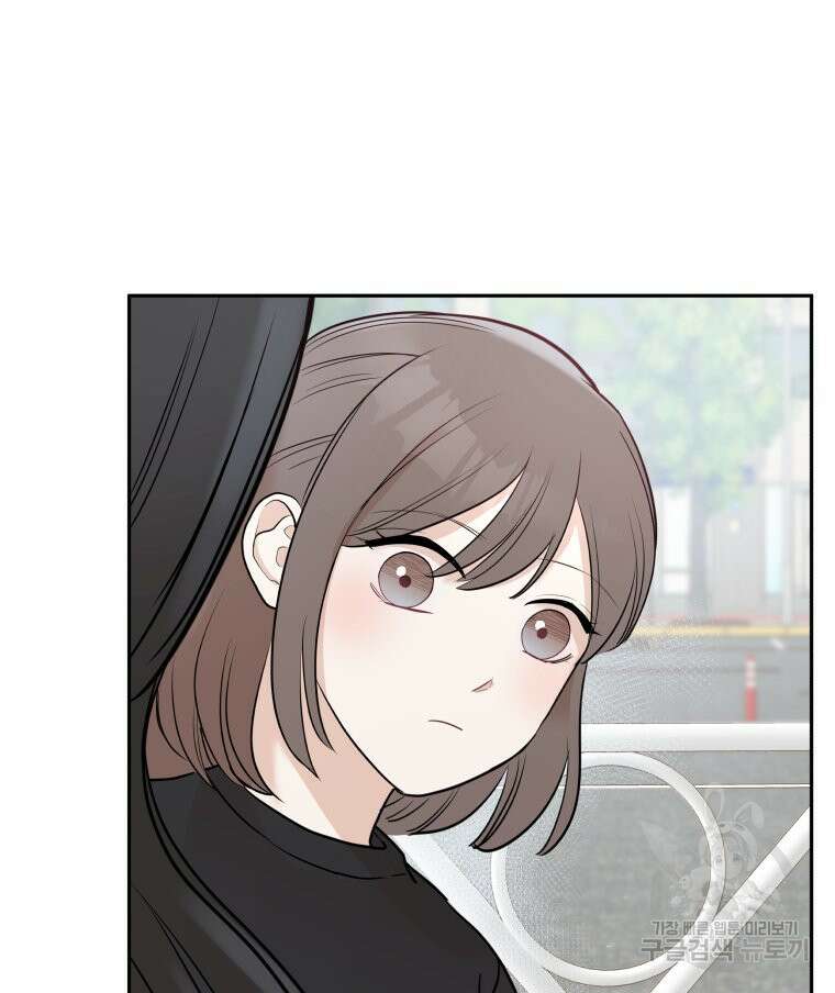 겜돌이를 공략하라 8화 17