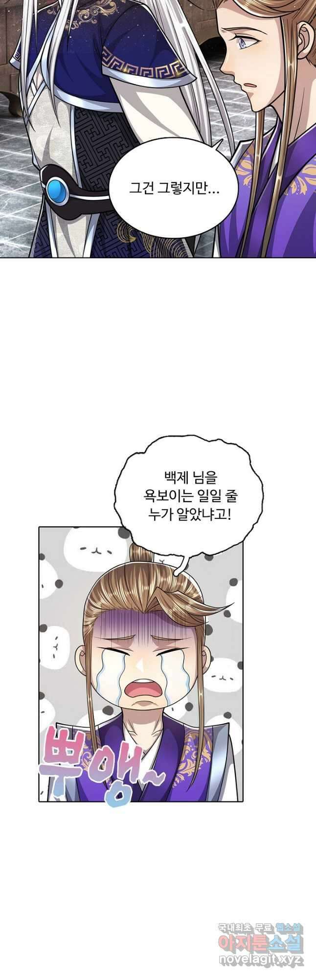 100만 년 만에 귀환하다 140화 4