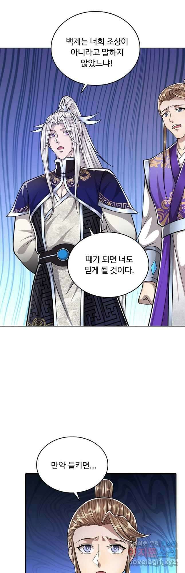 100만 년 만에 귀환하다 140화 5
