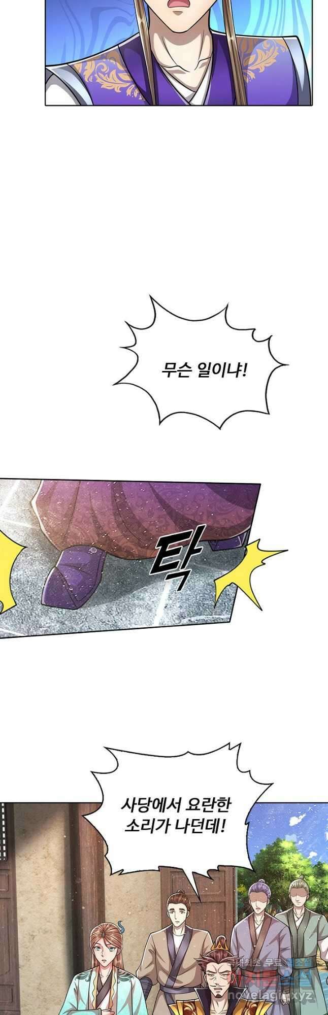 100만 년 만에 귀환하다 140화 6
