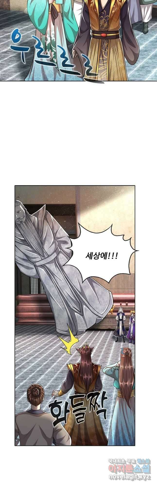 100만 년 만에 귀환하다 140화 7
