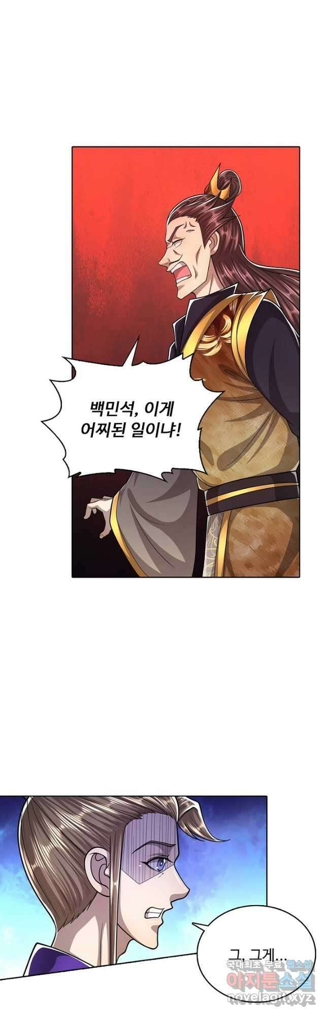 100만 년 만에 귀환하다 140화 8
