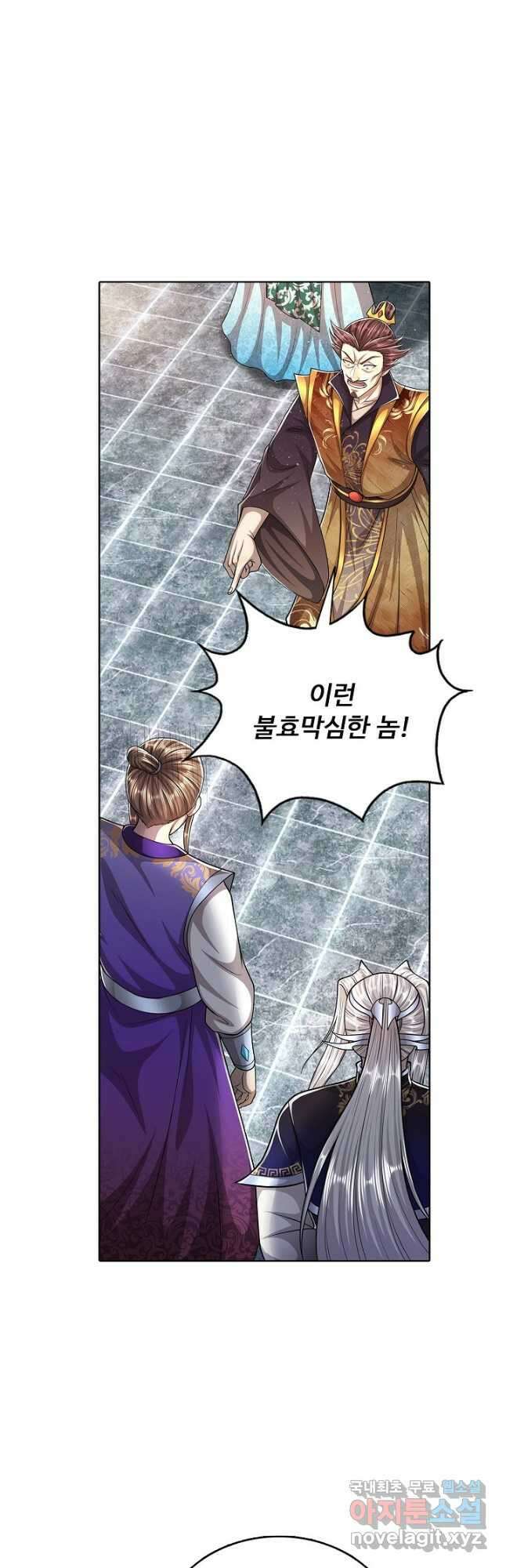 100만 년 만에 귀환하다 140화 9