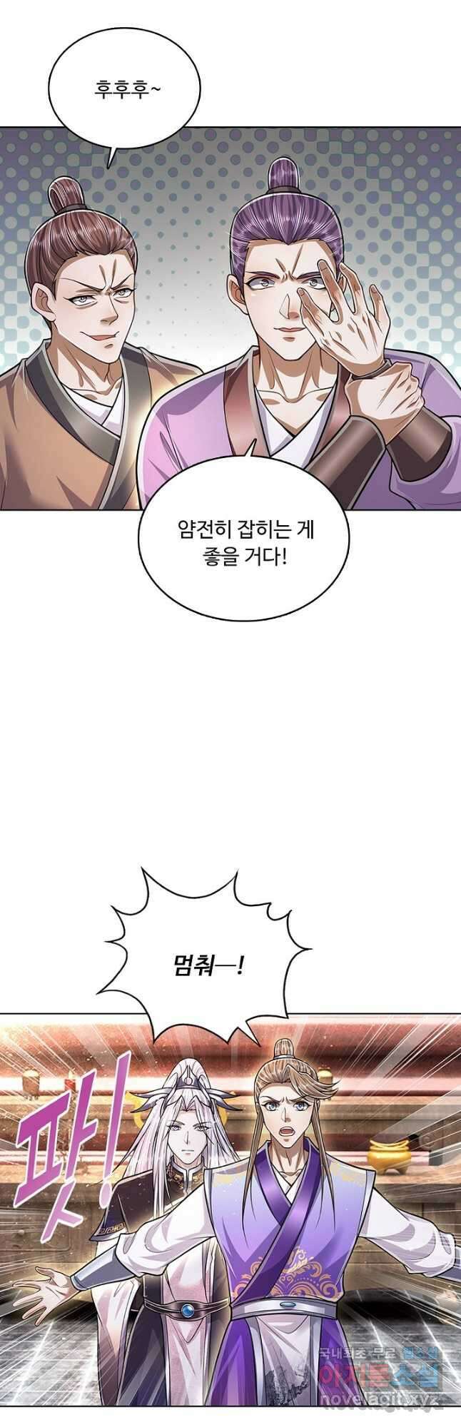 100만 년 만에 귀환하다 140화 12
