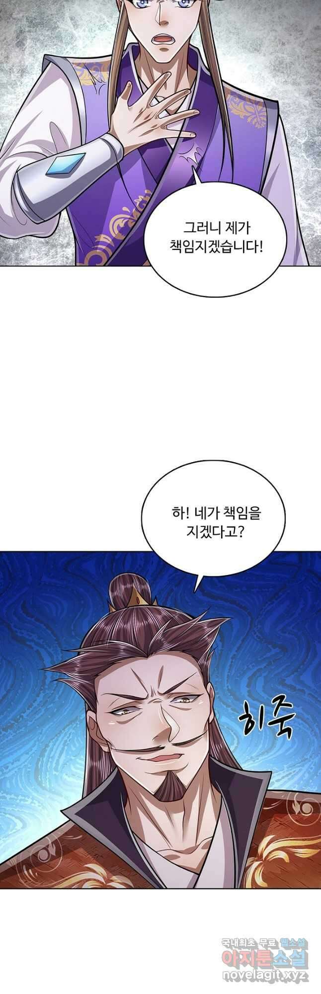 100만 년 만에 귀환하다 140화 14