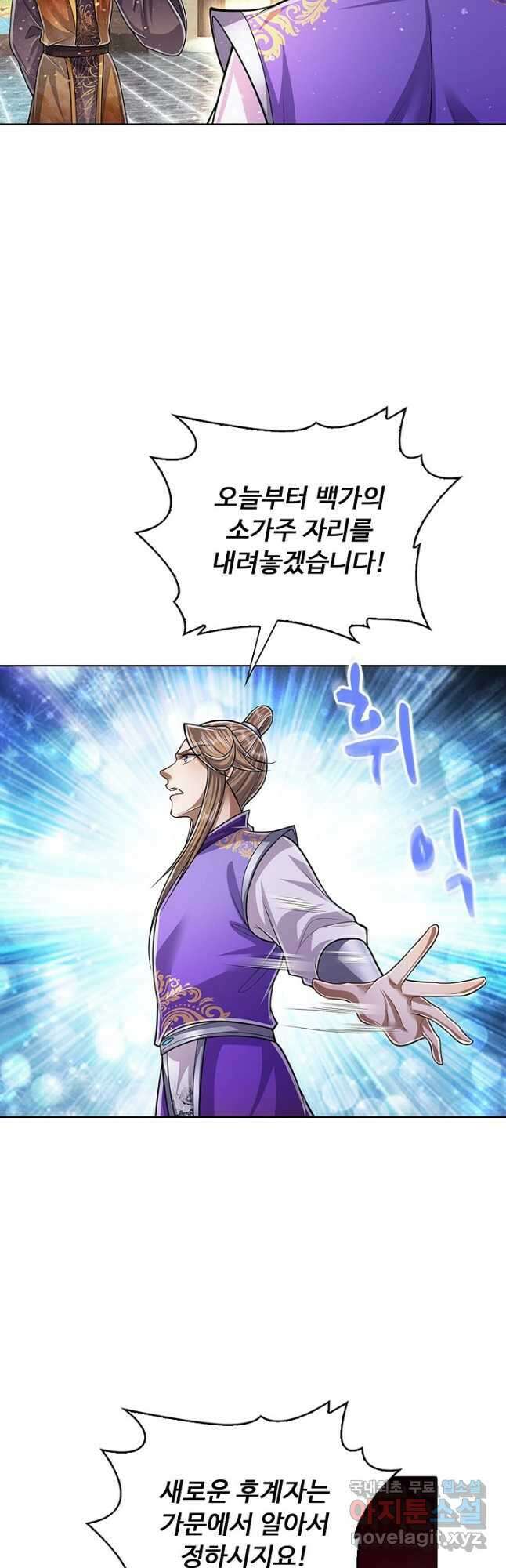 100만 년 만에 귀환하다 140화 16
