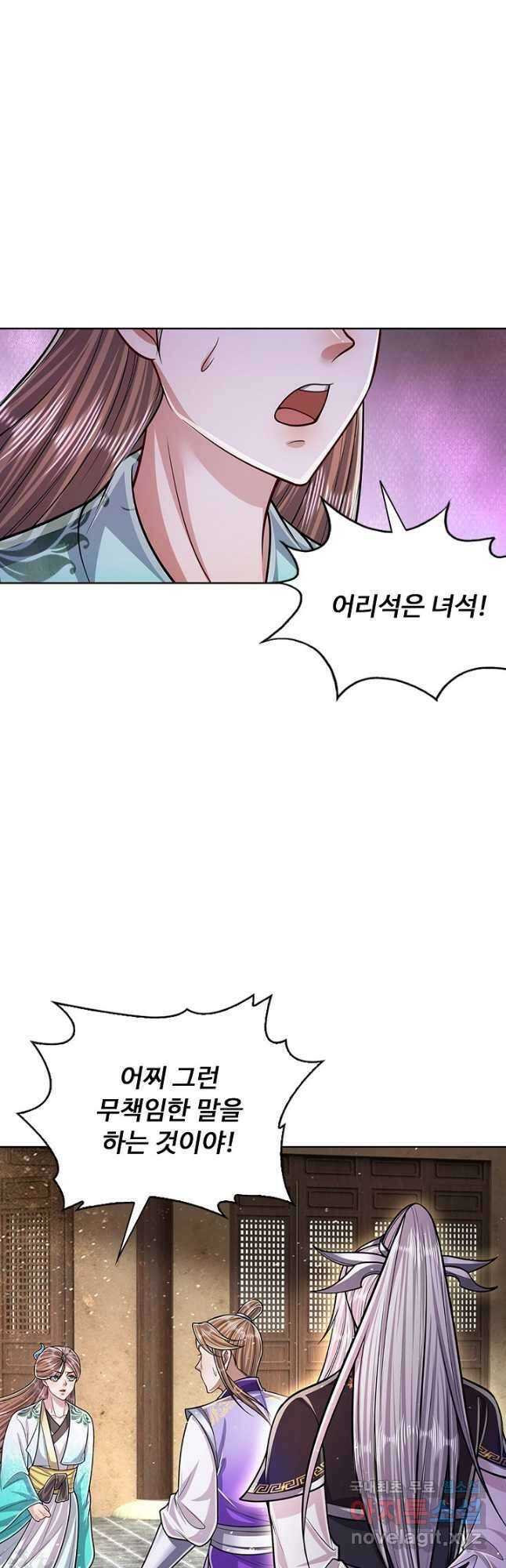 100만 년 만에 귀환하다 140화 18
