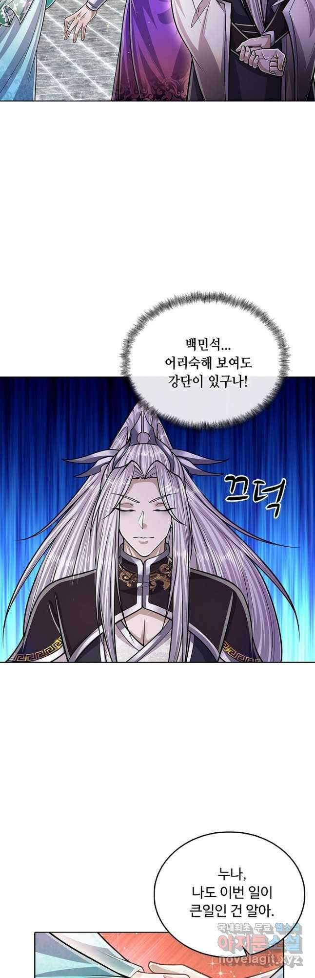 100만 년 만에 귀환하다 140화 19