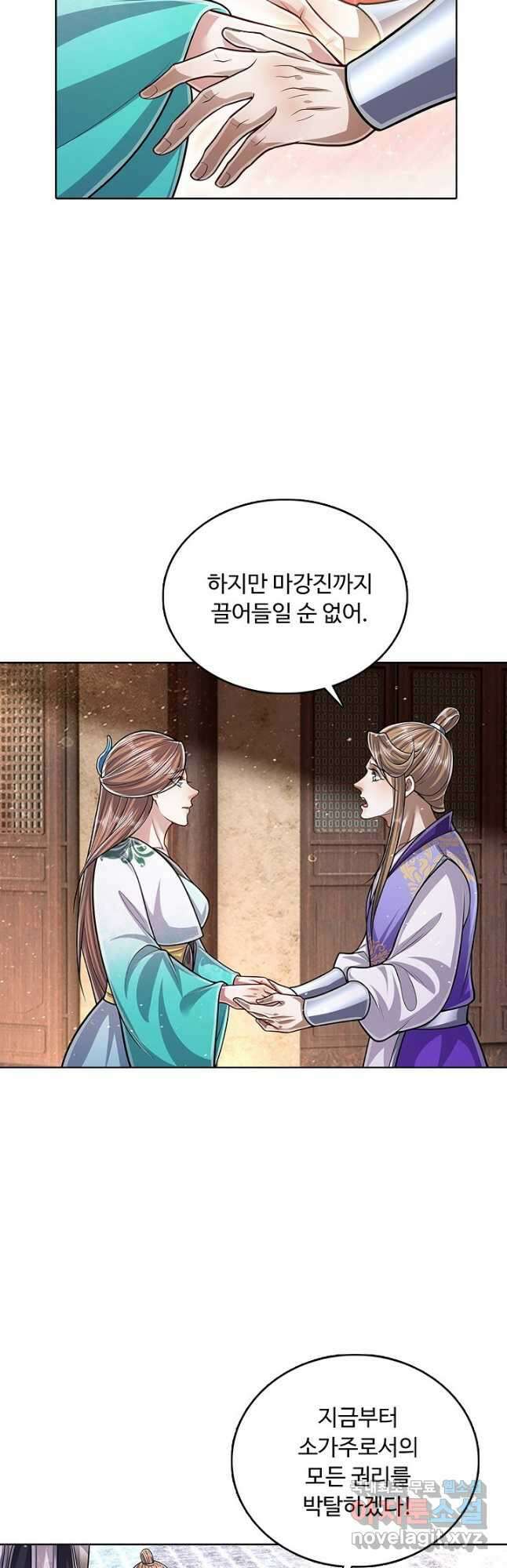 100만 년 만에 귀환하다 140화 20