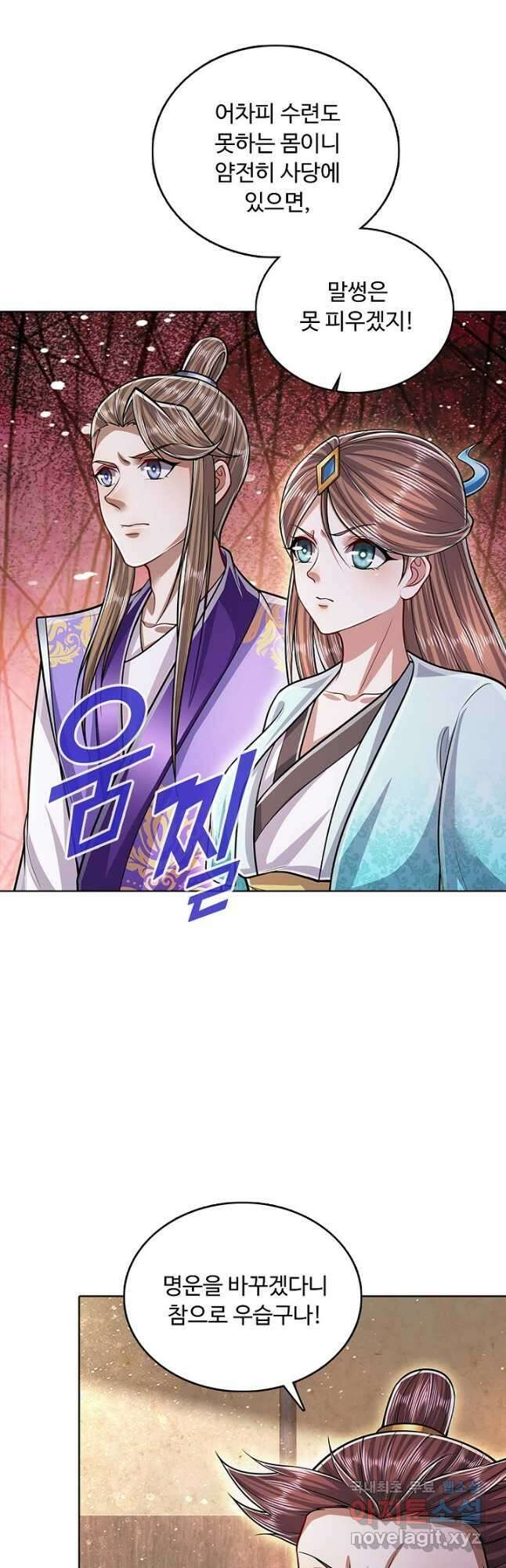 100만 년 만에 귀환하다 140화 24