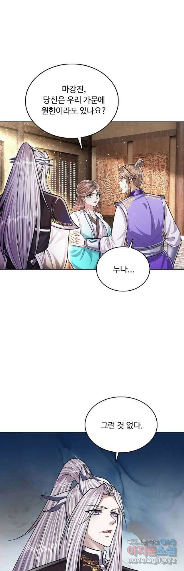 100만 년 만에 귀환하다 140화 26