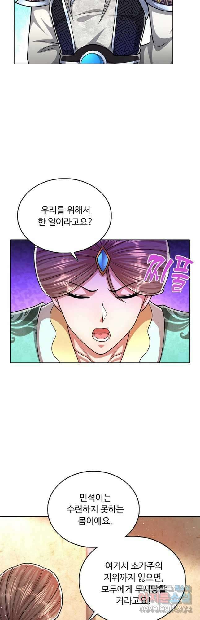 100만 년 만에 귀환하다 140화 29