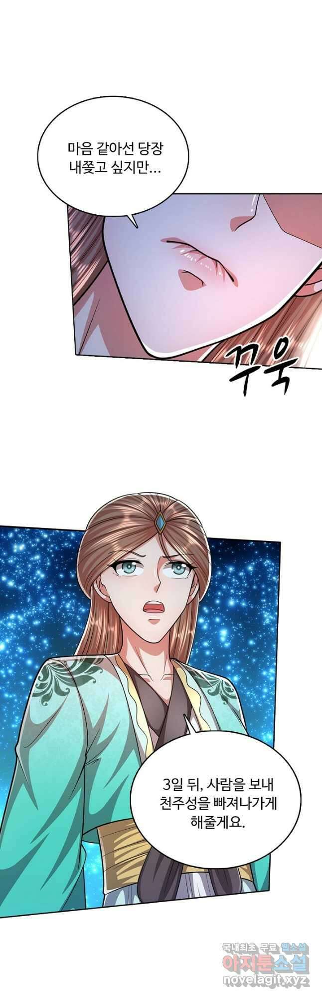 100만 년 만에 귀환하다 140화 33