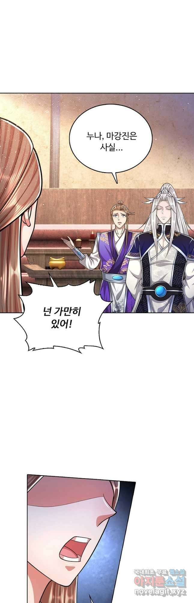 100만 년 만에 귀환하다 140화 34