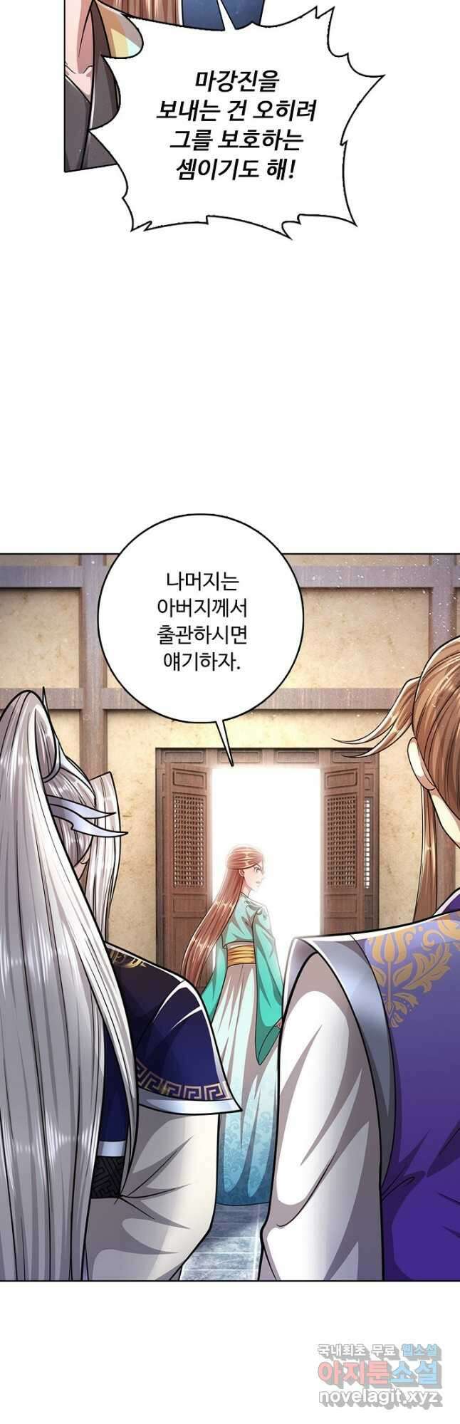 100만 년 만에 귀환하다 140화 35