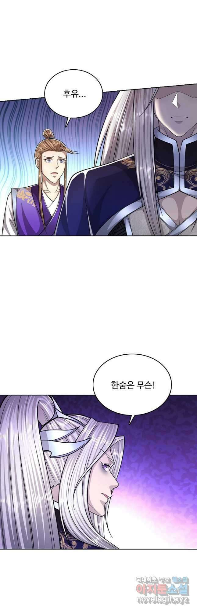 100만 년 만에 귀환하다 140화 36