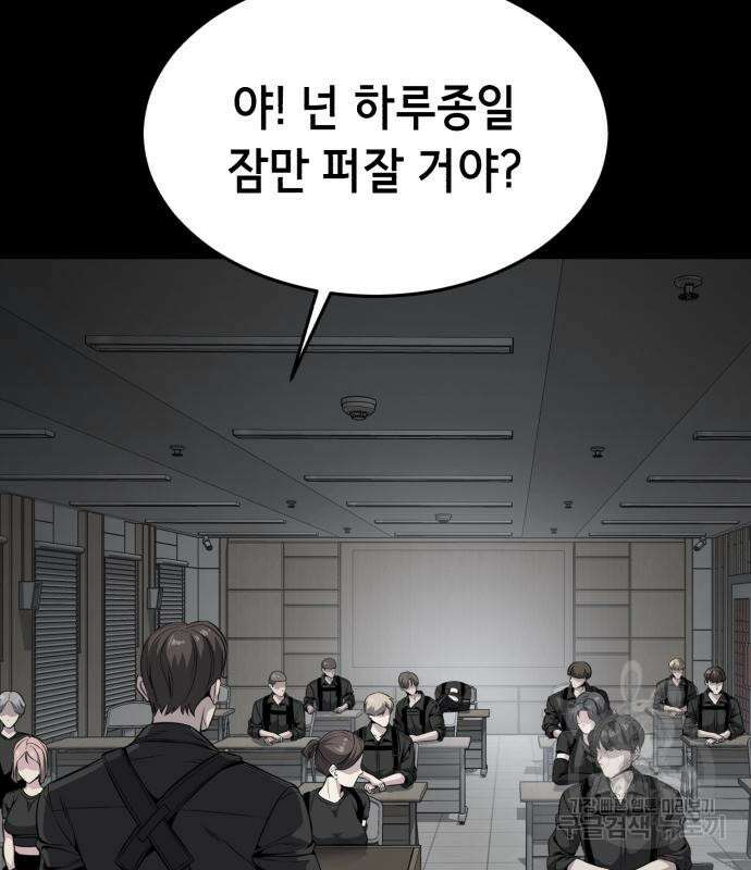 사신소년 2부 30화 4