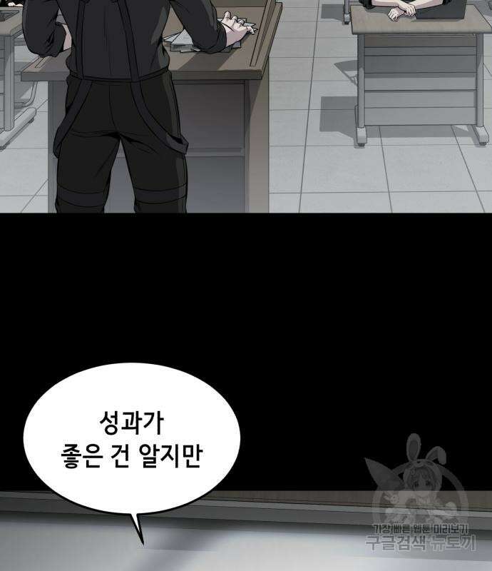 사신소년 2부 30화 5