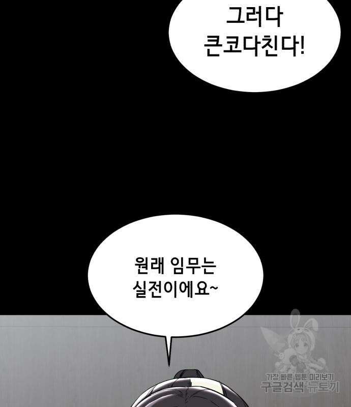 사신소년 2부 30화 7