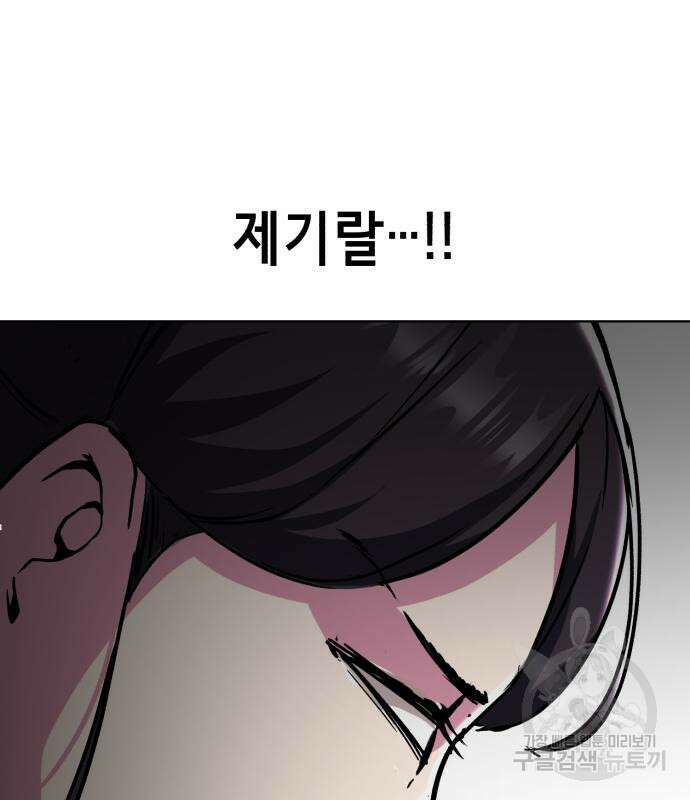 사신소년 2부 30화 14