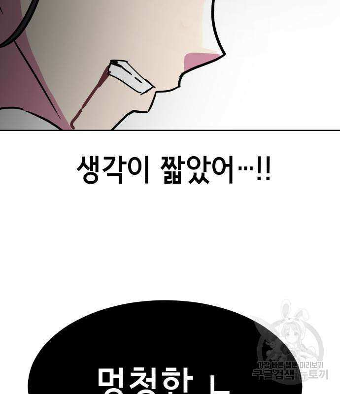 사신소년 2부 30화 15