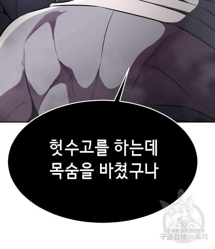 사신소년 2부 30화 17