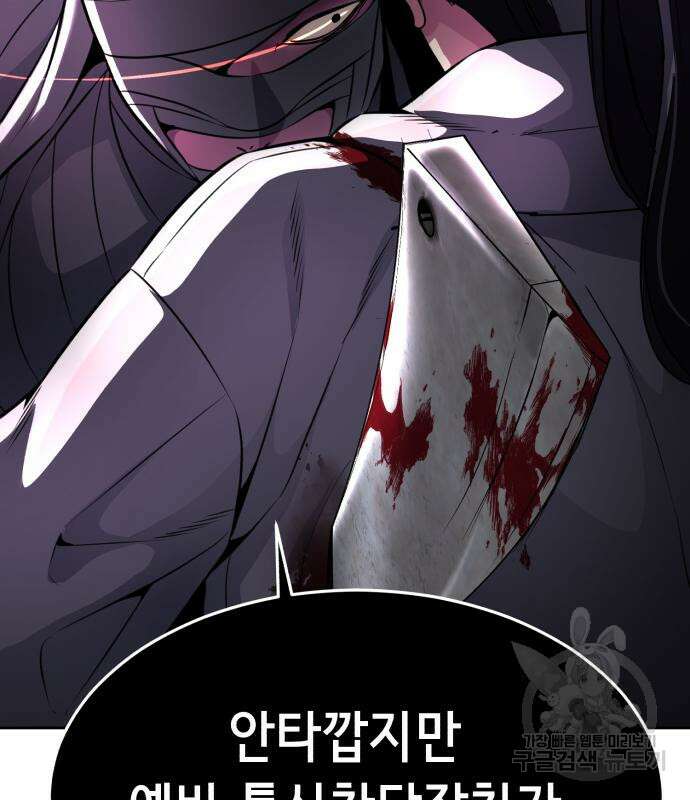 사신소년 2부 30화 19