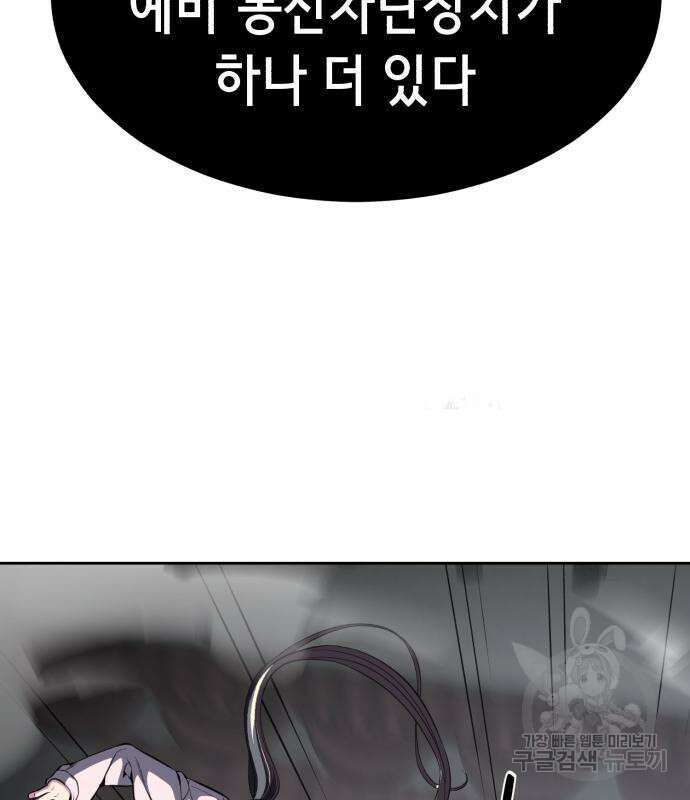 사신소년 2부 30화 20