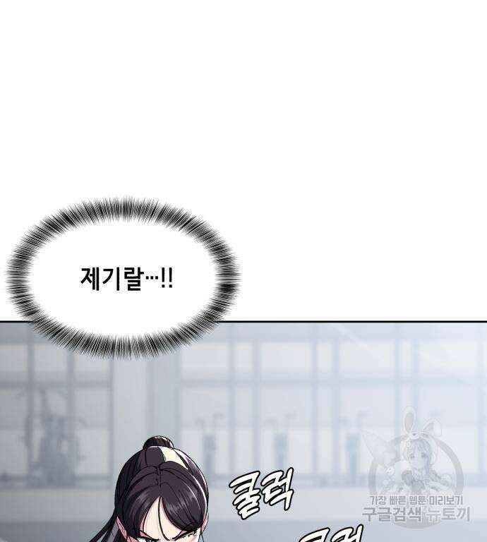 사신소년 2부 30화 22