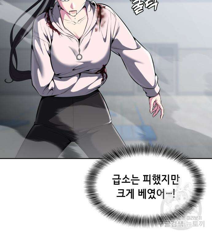 사신소년 2부 30화 23