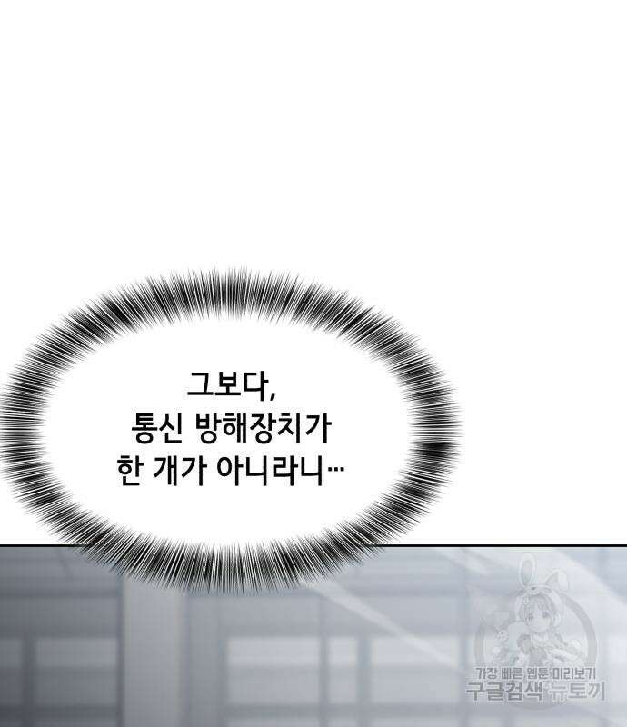 사신소년 2부 30화 24
