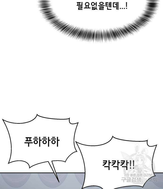 사신소년 2부 30화 26