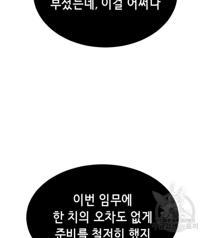 사신소년 2부 30화 28