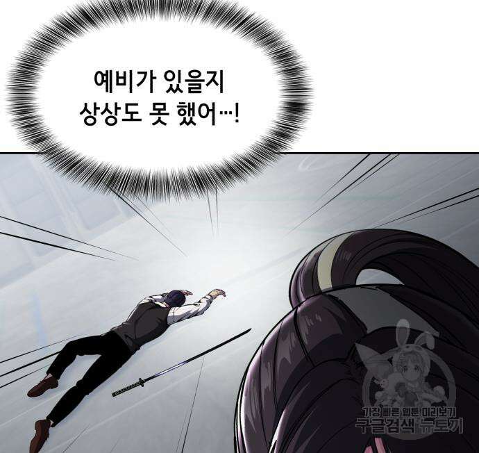 사신소년 2부 30화 31