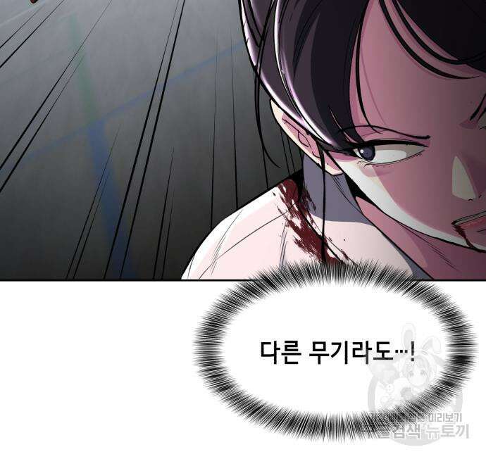 사신소년 2부 30화 32