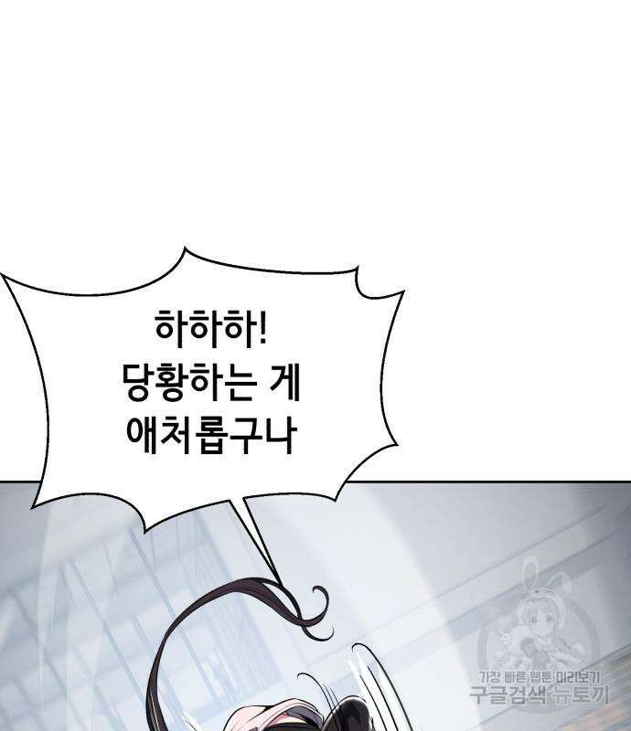 사신소년 2부 30화 33
