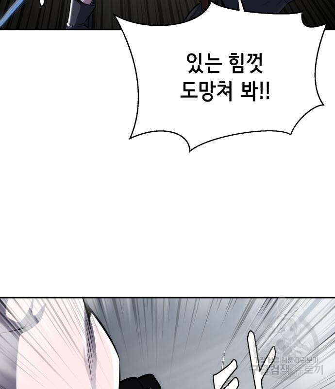 사신소년 2부 30화 35