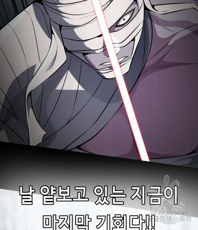 사신소년 2부 30화 37