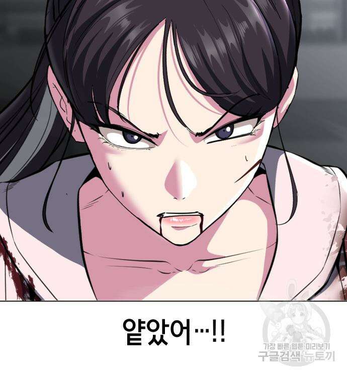 사신소년 2부 30화 42
