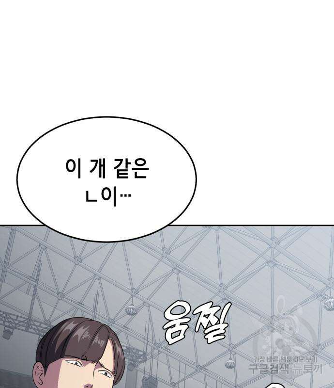 사신소년 2부 30화 43