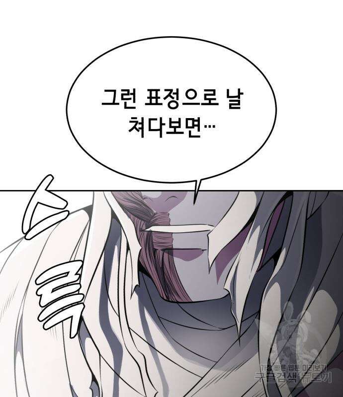 사신소년 2부 30화 45