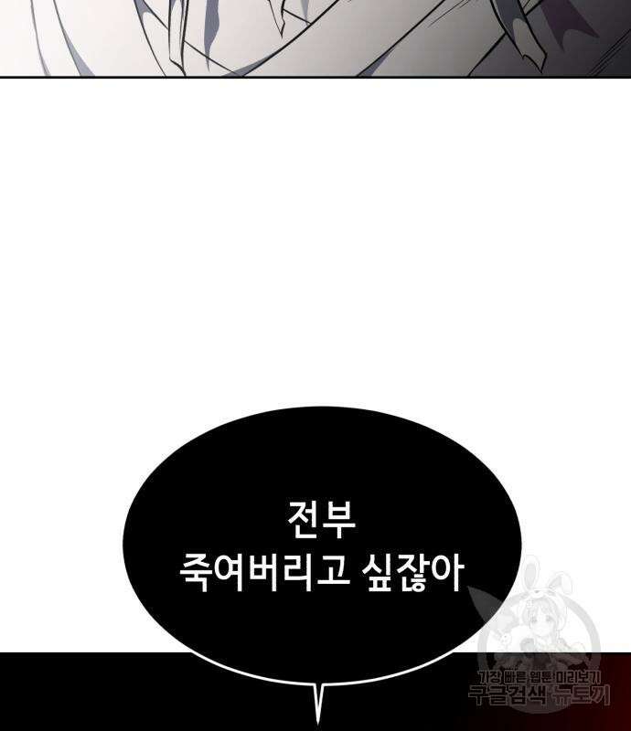 사신소년 2부 30화 46