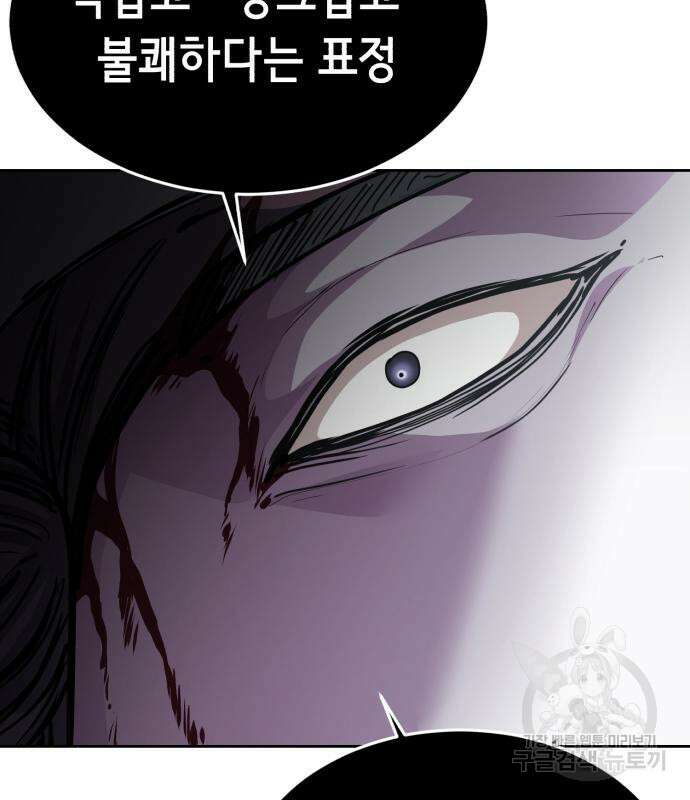 사신소년 2부 30화 49