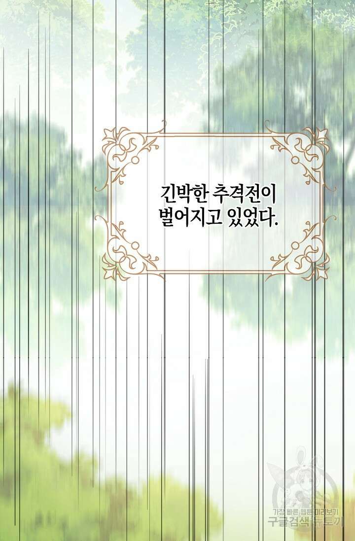 입양딸은 세상을 구원하고 싶습니다 1화 3