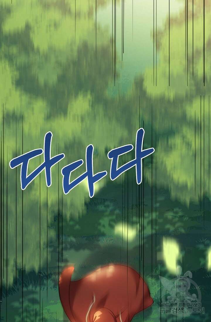 입양딸은 세상을 구원하고 싶습니다 1화 4