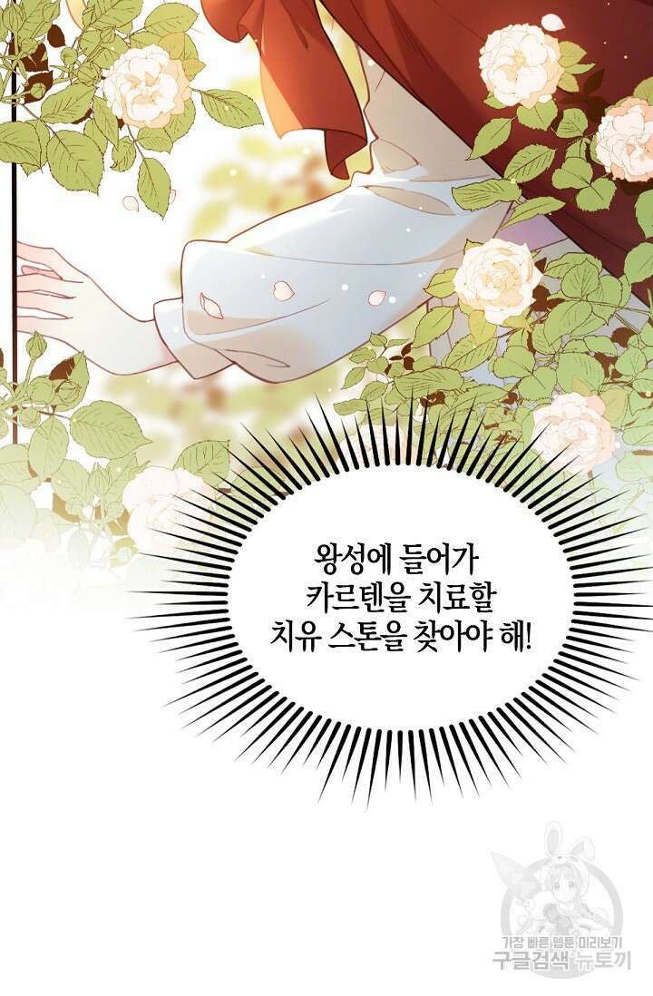 입양딸은 세상을 구원하고 싶습니다 1화 9