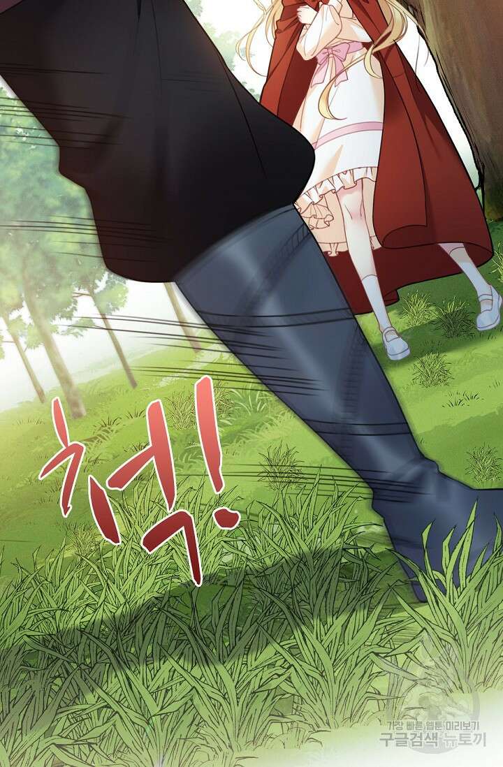 입양딸은 세상을 구원하고 싶습니다 1화 11